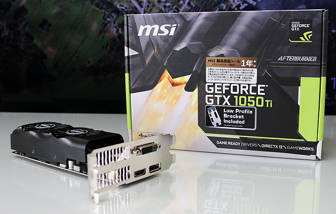 2020年の「GeForce GTX 1050 Ti」レビュー。低価格でも快適ゲーミング 