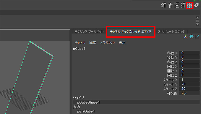 Autodesk Maya 基本機能と操作 3dsmaxユーザーのための移行メモ モデリング編