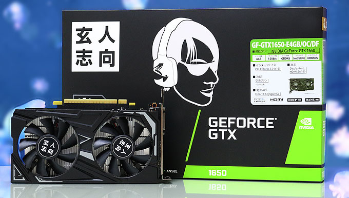 1万円台で買える格安グラボ「GeForce GTX 1650」レビュー。補助電源